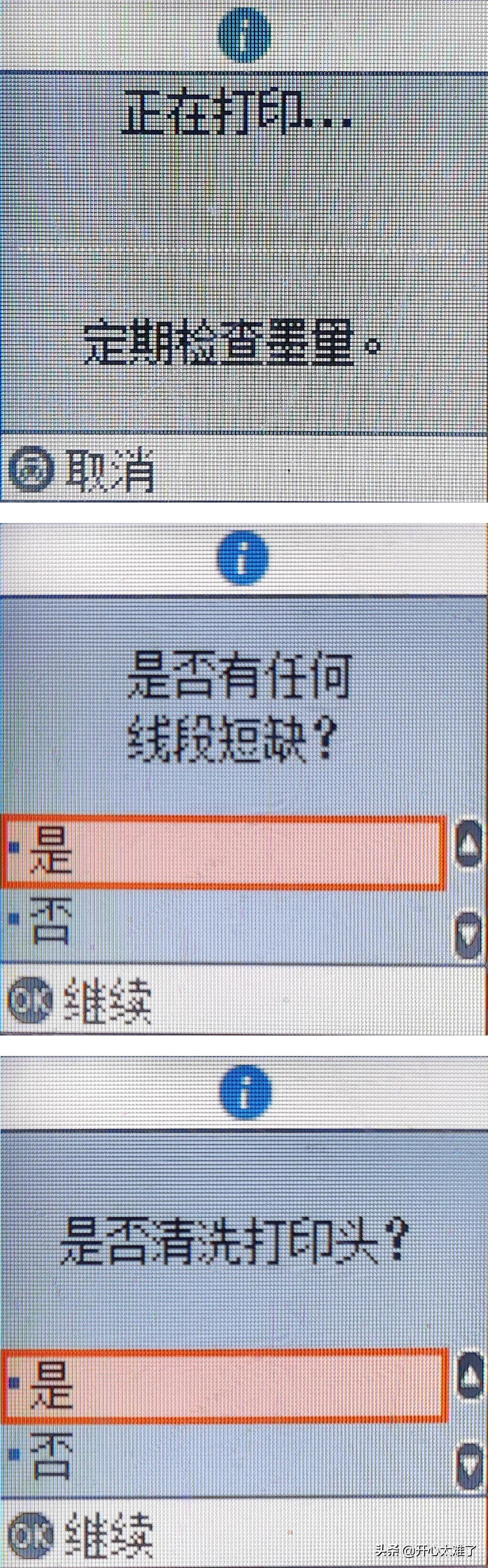 爱普生l3158深度清洗打印头教程,爱普生l3151清洗喷嘴