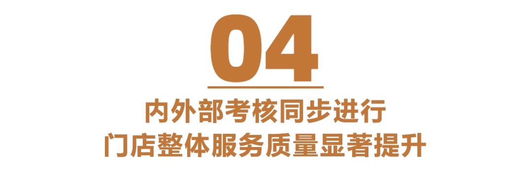 %Arabica如何把暗访报告当面“镜子”，调整服务体验细节问题？