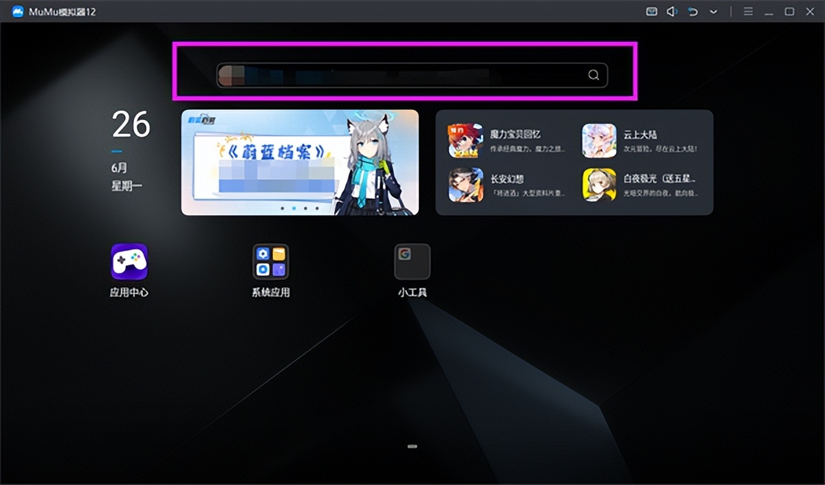 阴阳师lbs鬼王定位教程模拟器定位方法分享