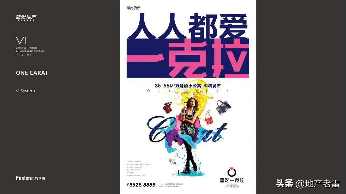 合肥一手楼盘销售策划方案,合肥墅房房地产营销策划