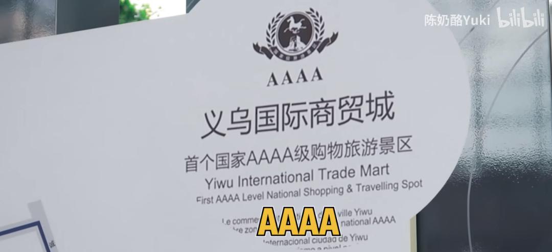 义乌人都知道的秘密,义乌人为什么那么有钱