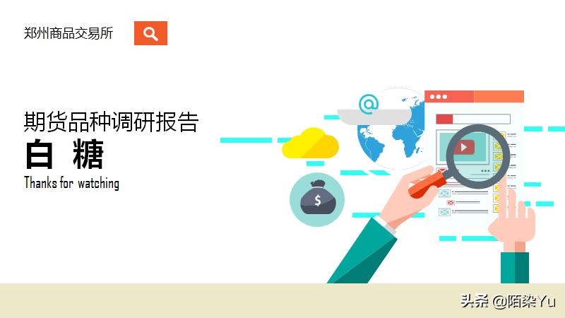 白糖期货关联品种,白糖期货股吧