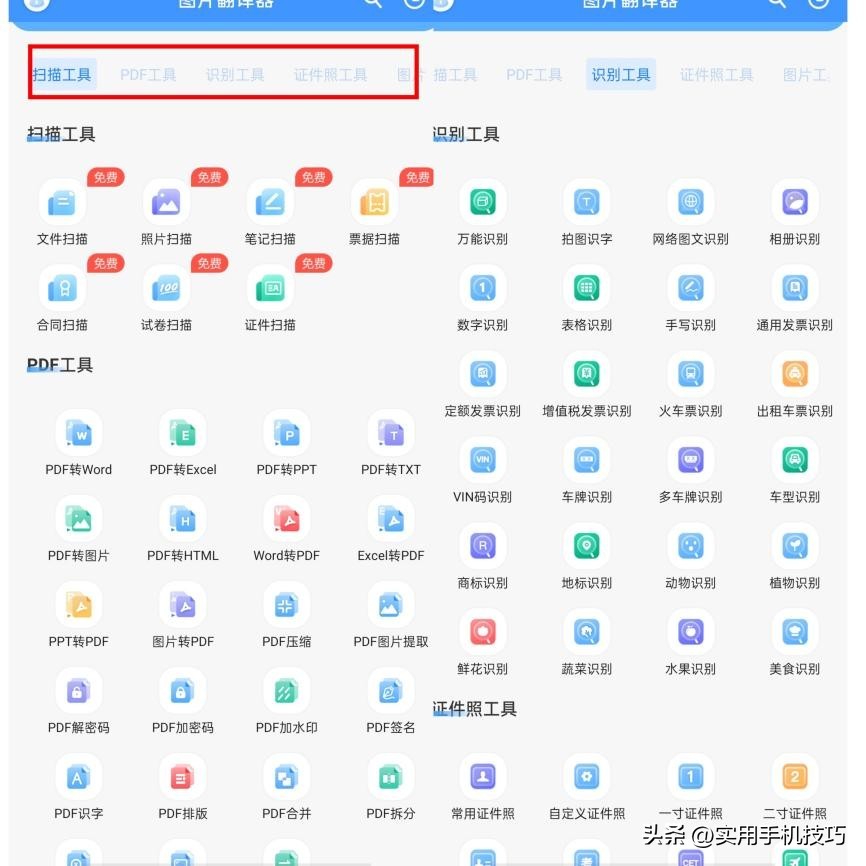 哪一款翻译软件最好用最准确,翻译软件免费使用推荐第一