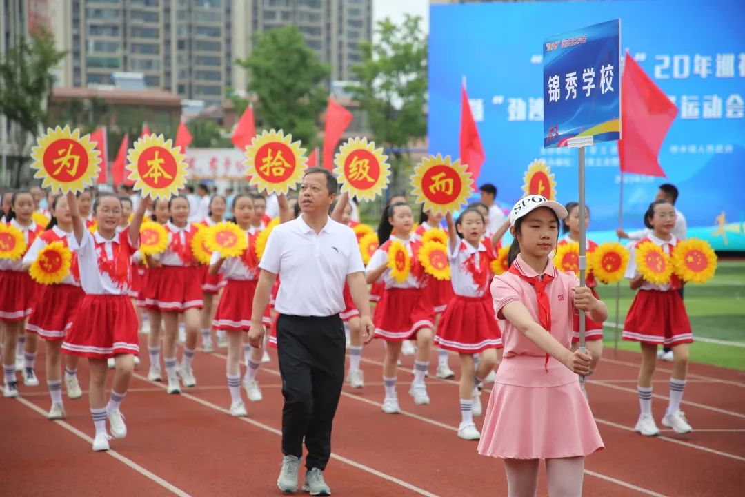 冶金工业园“沙洲教育”20年巡礼暨“劲沙洲”首届田径运动会开幕