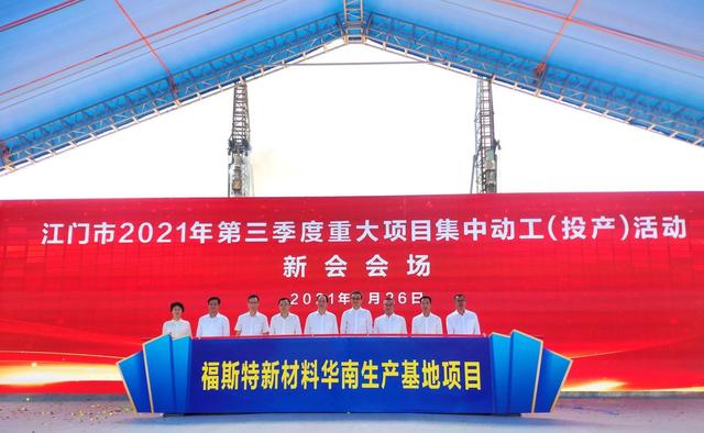 江门市的十个重大工程项目是什么,2020年江门省65个重点项目明细表