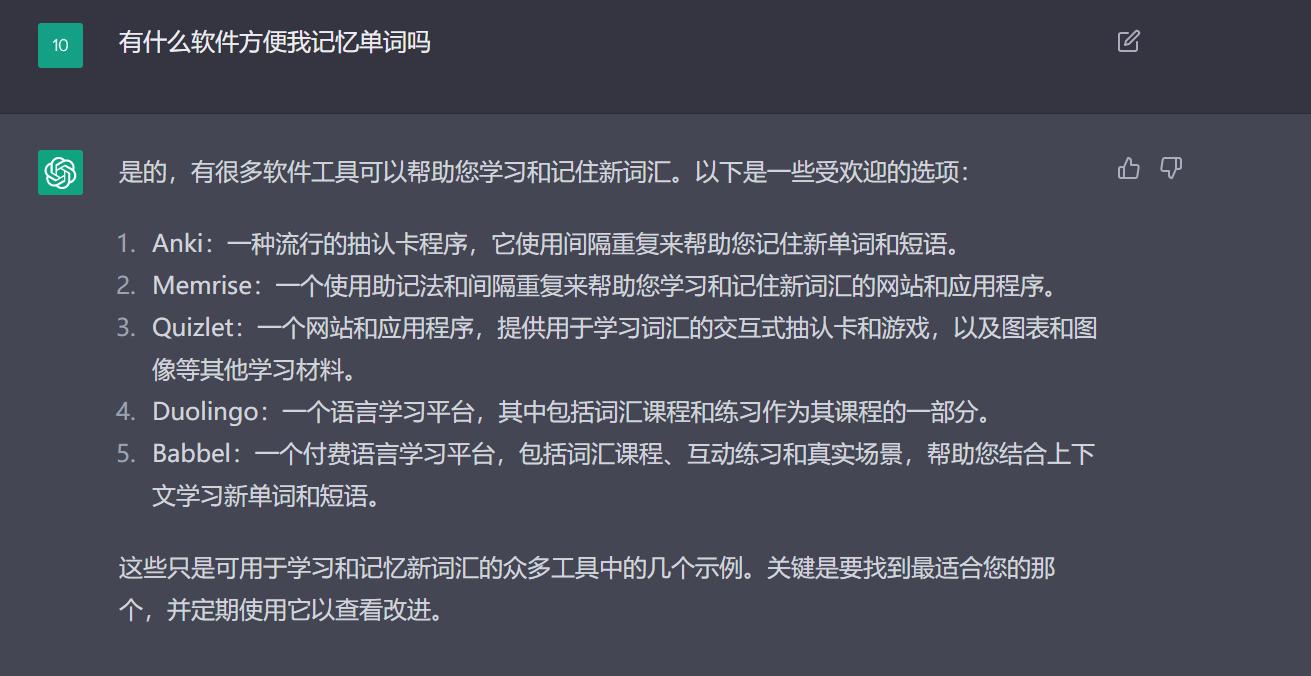 用chatgpt学英语有多强,孩子使用chatgpt学英语