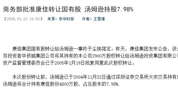 tcl并购法国汤姆逊失败的原因,tcl并购汤姆逊风险有哪些