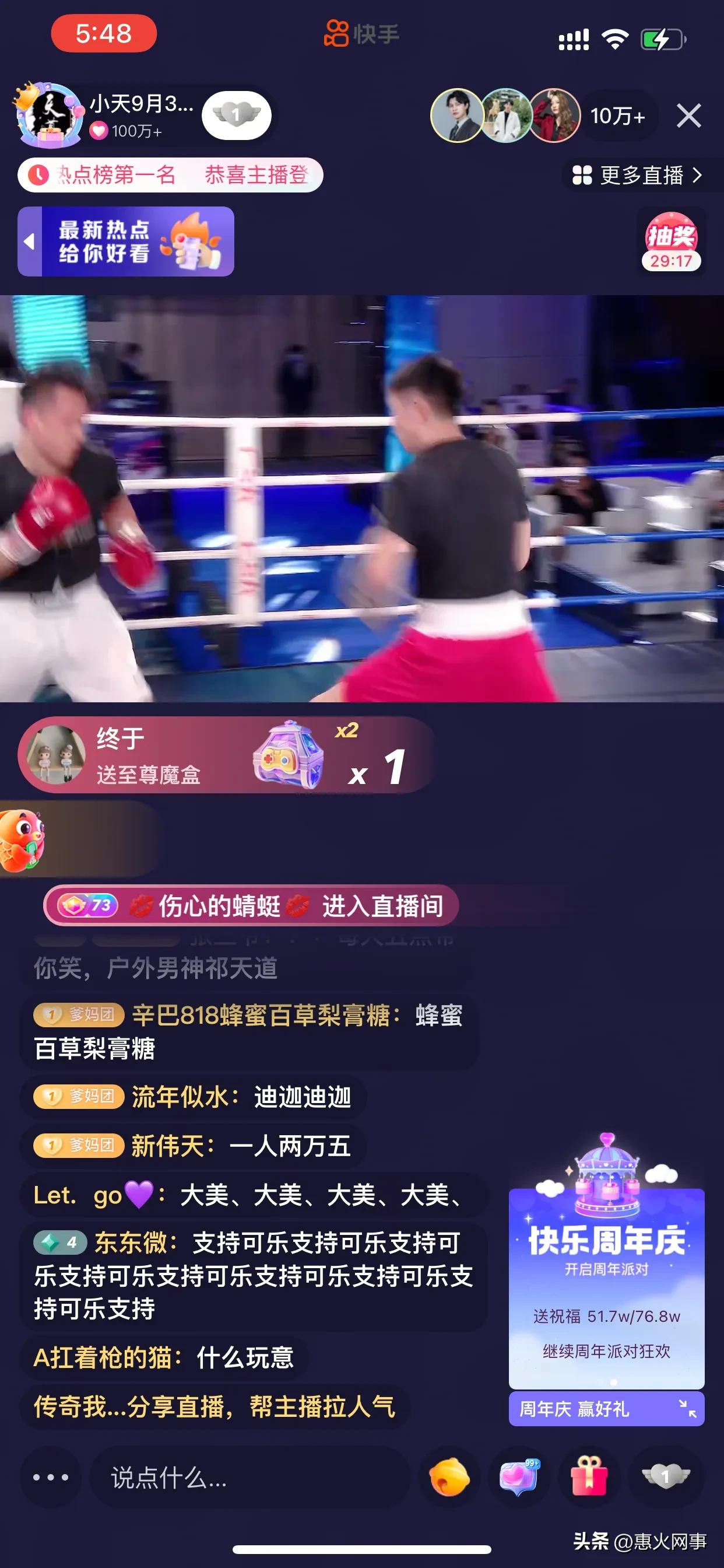 粉丝4000万的网红祁天道,祁天道全网最大网红活动