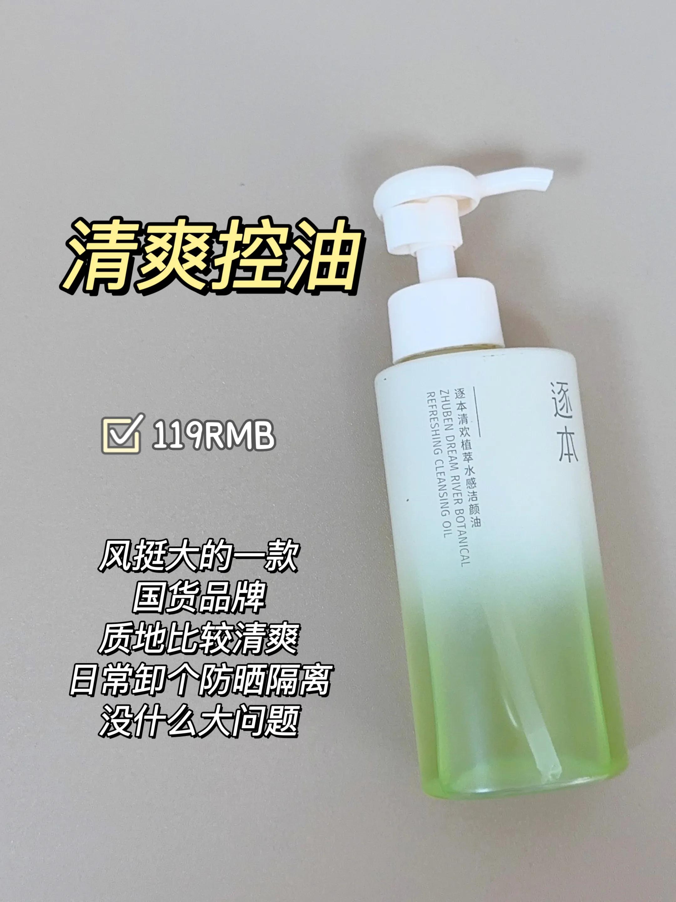 卸妆油该怎么用这篇科普都说全了,给大家分享正确的卸妆油使用方法