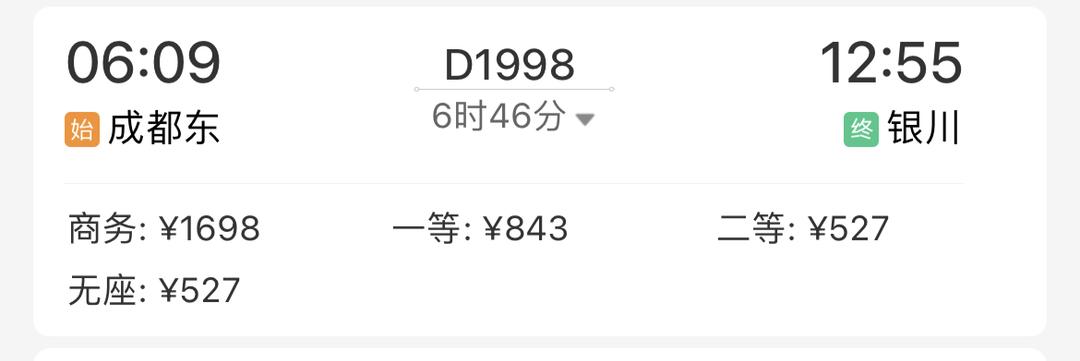 成都5小时高铁可以到哪些地方,成都出发高铁动车直达