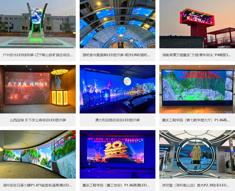 led显示屏20年生产经验的厂家,led显示屏选购厂家