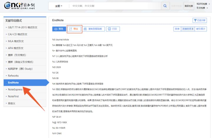 论文中参考文献怎么标注,论文中的参考文献怎么标注