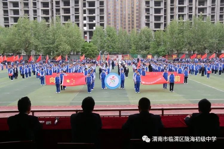 临渭区中小学运动会开幕式视频,2019年渭南市中学生运动会