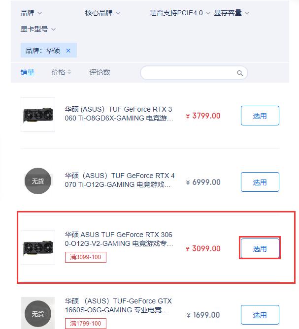 京东装机大师自助装机,京东装机大师系统怎么装