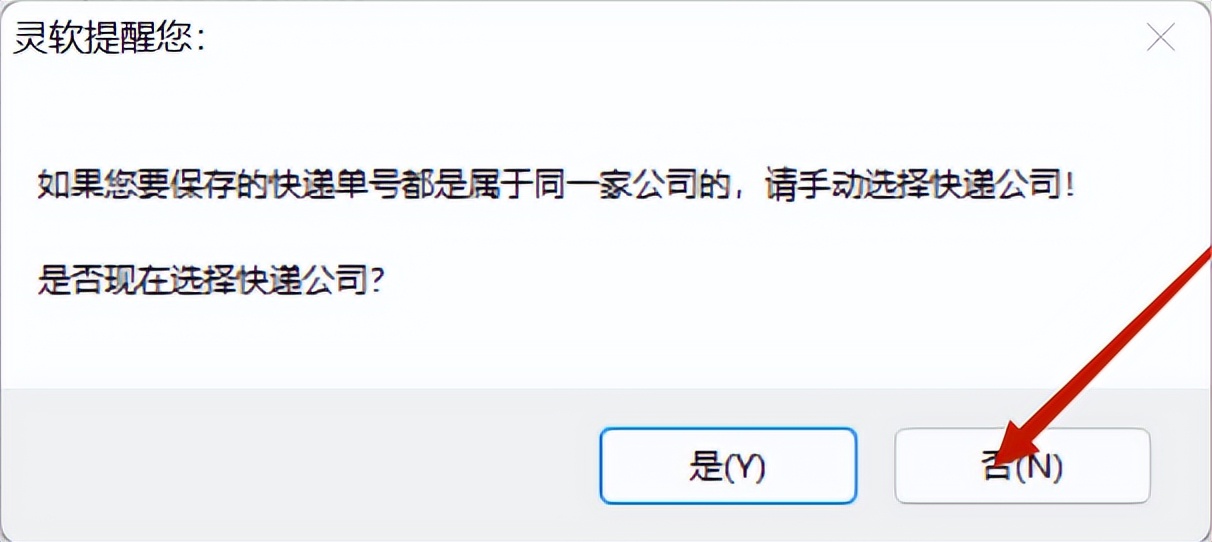 快递单号修改导入失败,快递单号上传错误怎么修改