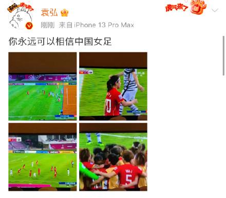 中国女足夺冠中国男足李铁,邓超祝贺中国女足