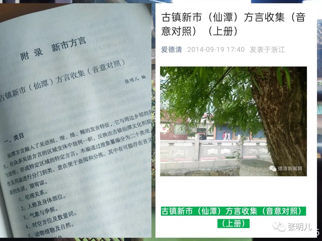 古镇镇话,古镇当地话