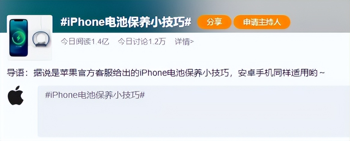 iphone手机电池健康度掉得很快,iphone12promax电池寿命表现
