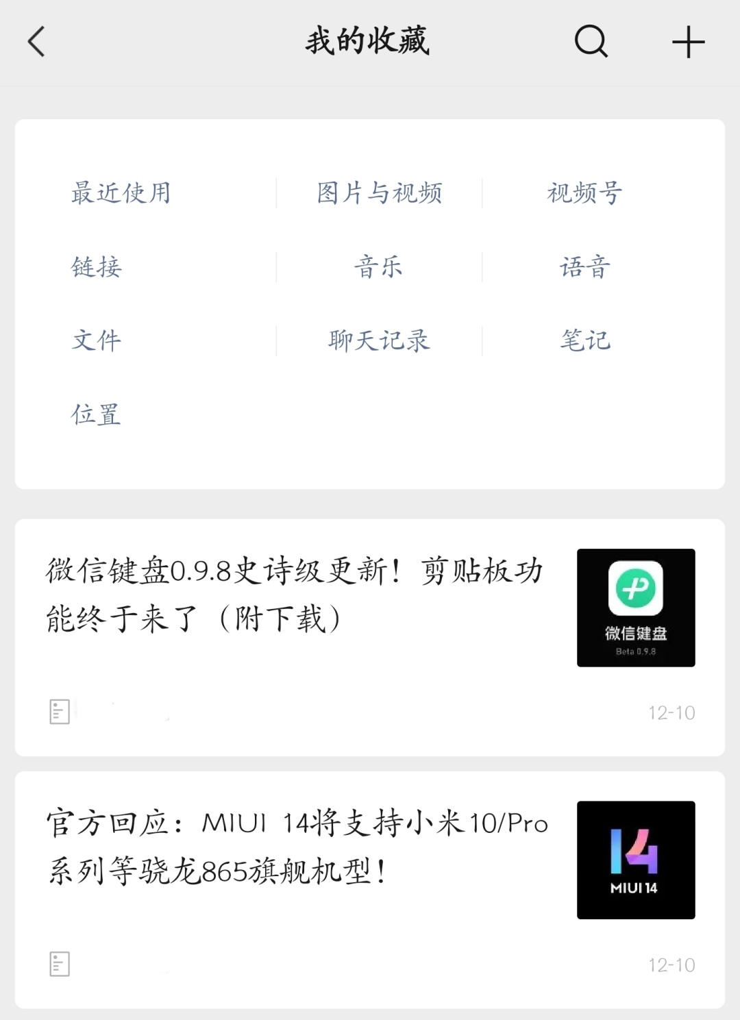 微信安卓版8.0.45更新内容,微信安卓版8.0.45更新了什么