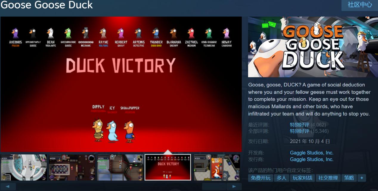 鹅鸭杀对比狼人杀,狼人杀这个游戏到底为什么吸引人