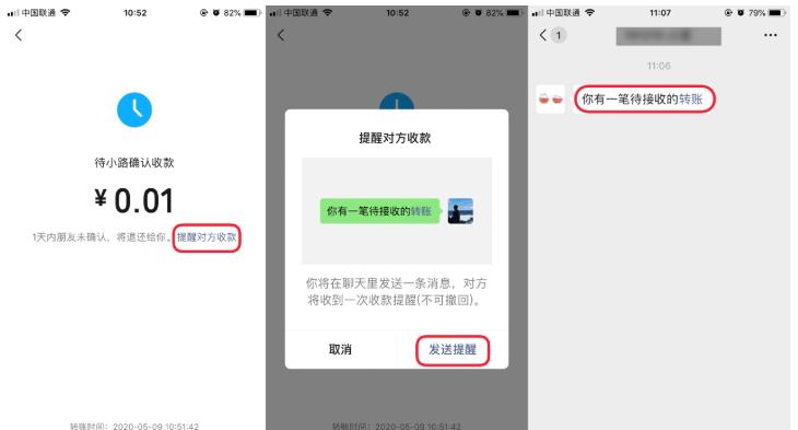 微信转账还没领被删了怎么恢复,微信转账还没收对方就删了怎么办