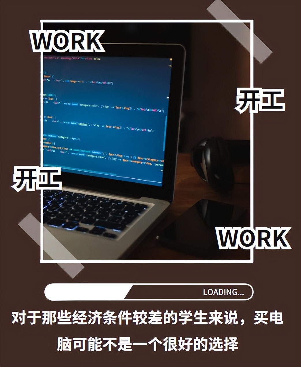 大学生买什么电脑比较合适,大学生买电脑一般价位