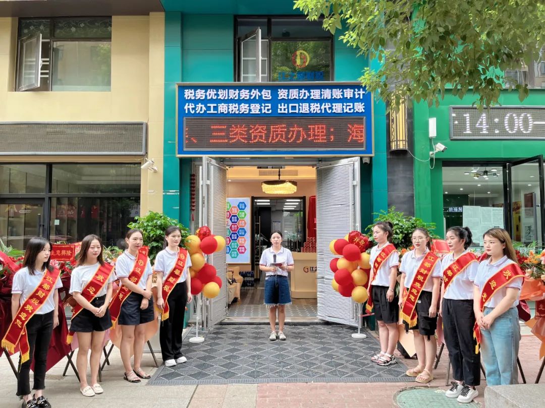 江之都财税优惠,江之都财税服务中心