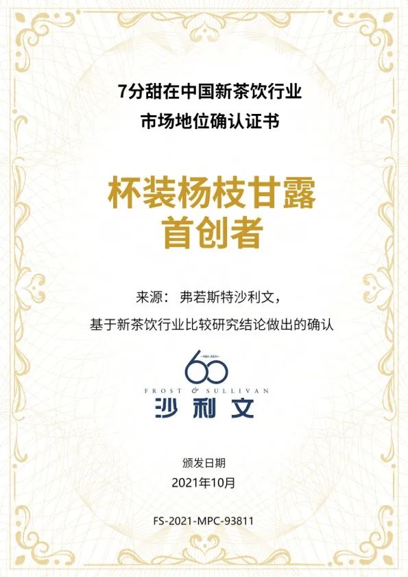 “卷”疯了的新茶饮,心智突围是关键