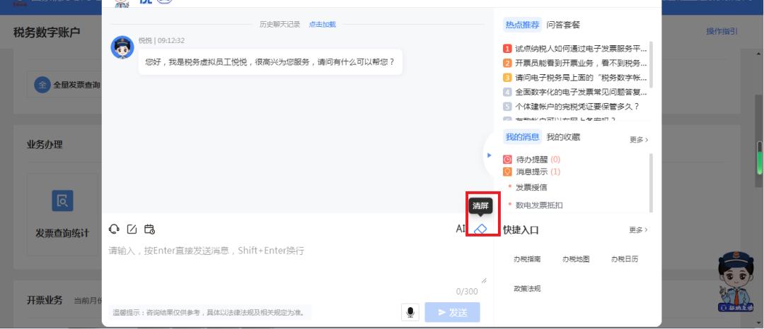 云南省电子税务局预缴申报,云南省电子税务局企业办税