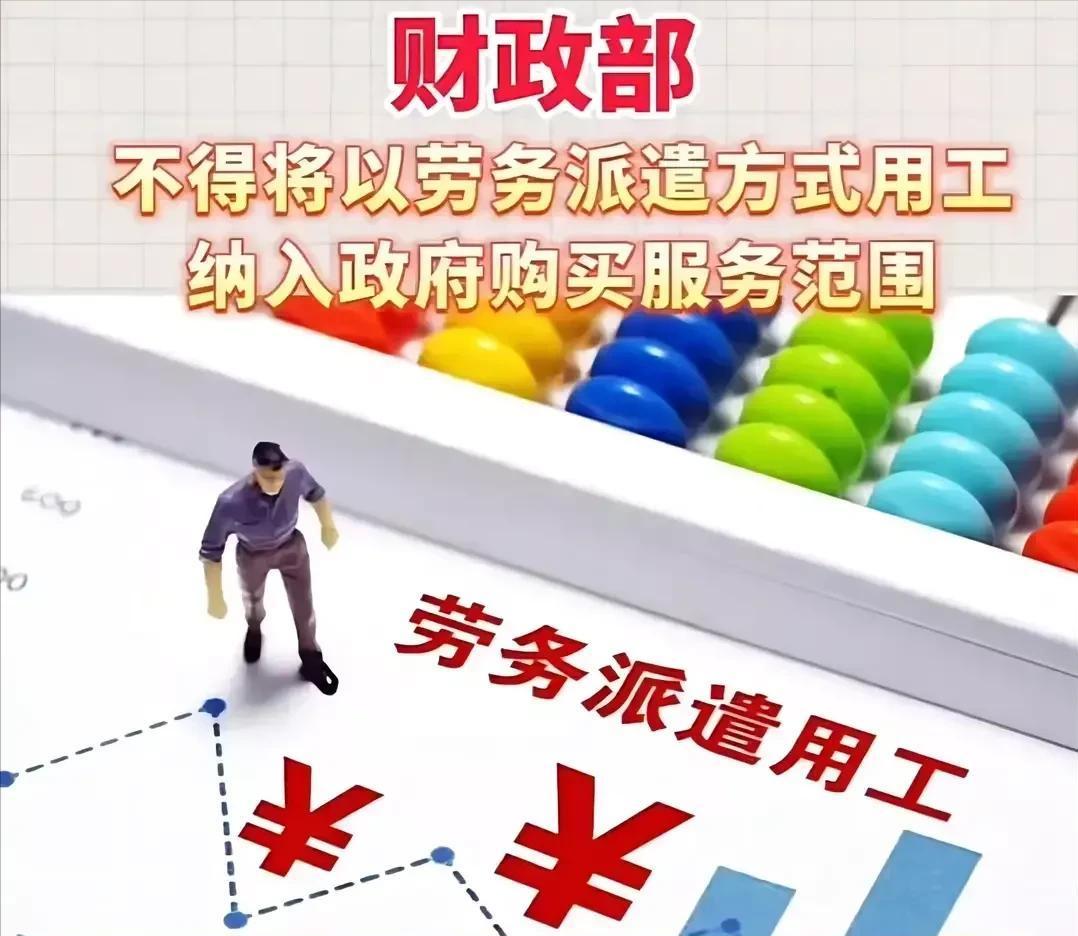 政府购买服务劳务派遣改革 (政府购买服务是不是劳务派遣)