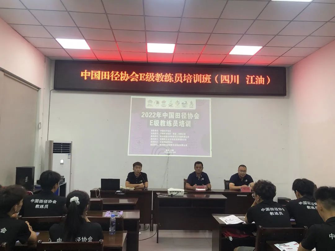 中国d级田径教练员线下培训,中国田径协会e级教练员好考嘛