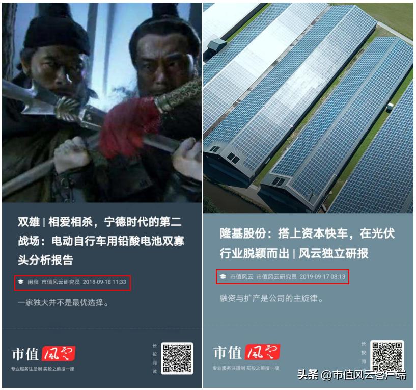葛卫东和高瓴资本什么关系,高瓴和葛卫东同时看上的a股