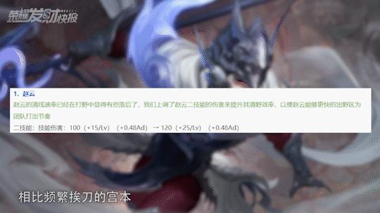 宫本终于被加强了,宫本和赵云谁更强势