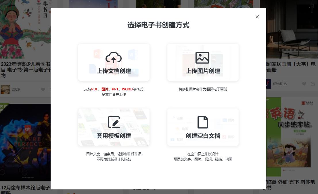 新手如何制作创意电子画册云展网,常用的企业画册设计