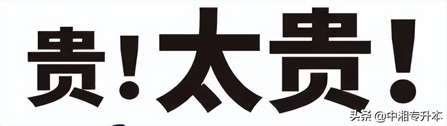 民办学校大幅度缩招专升本,专升本公办缩招民办扩张