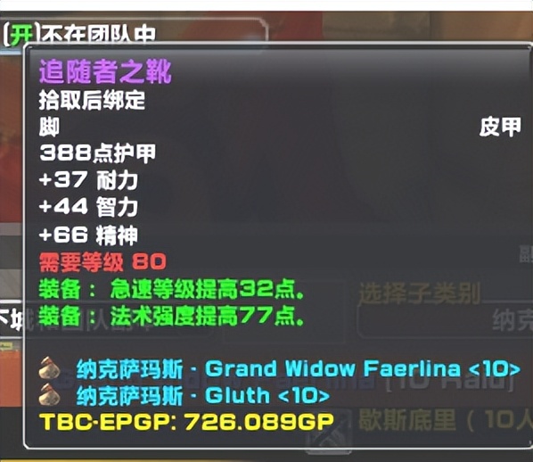 魔兽世界wlk前夕防骑,魔兽世界wlk前夕工程