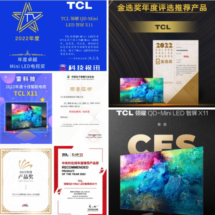 tcl电视为什么能独领先机,tcl2022年电视发布会
