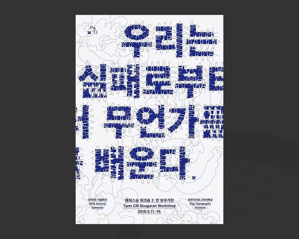 韩系字体设计,韩国好看的海报