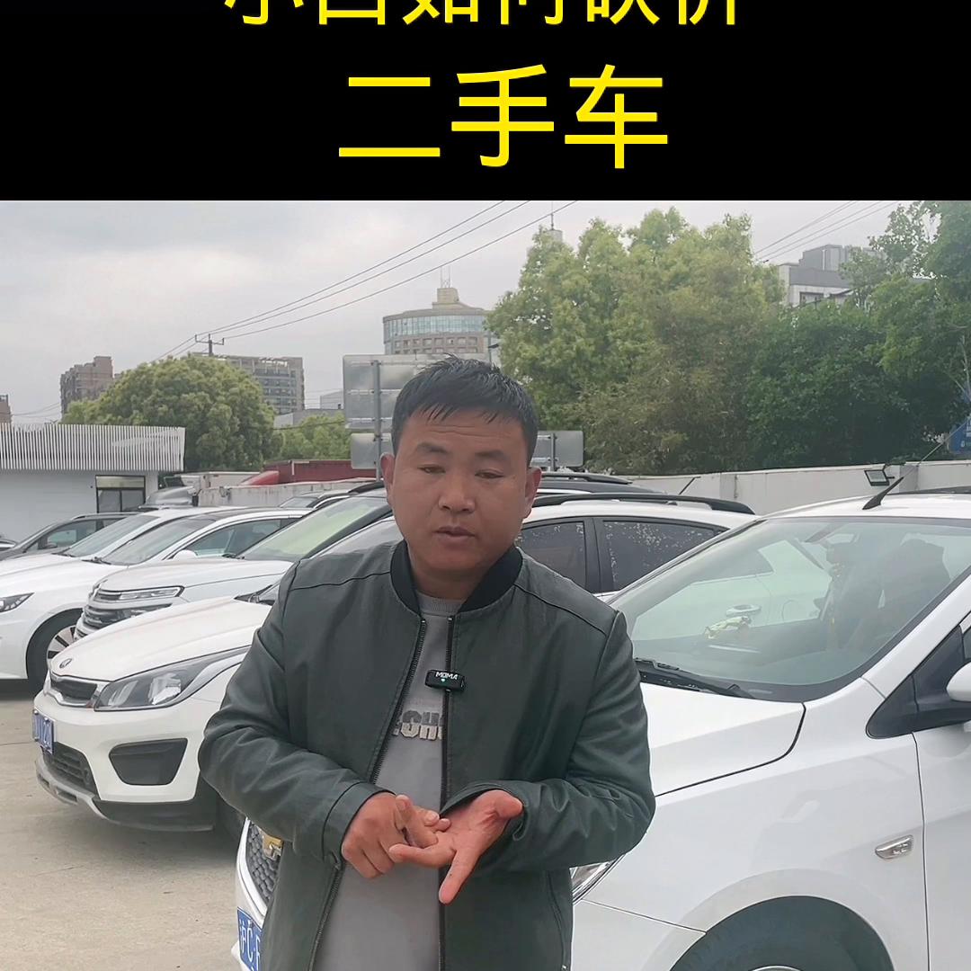 二手车知识全部,二手车知识网站