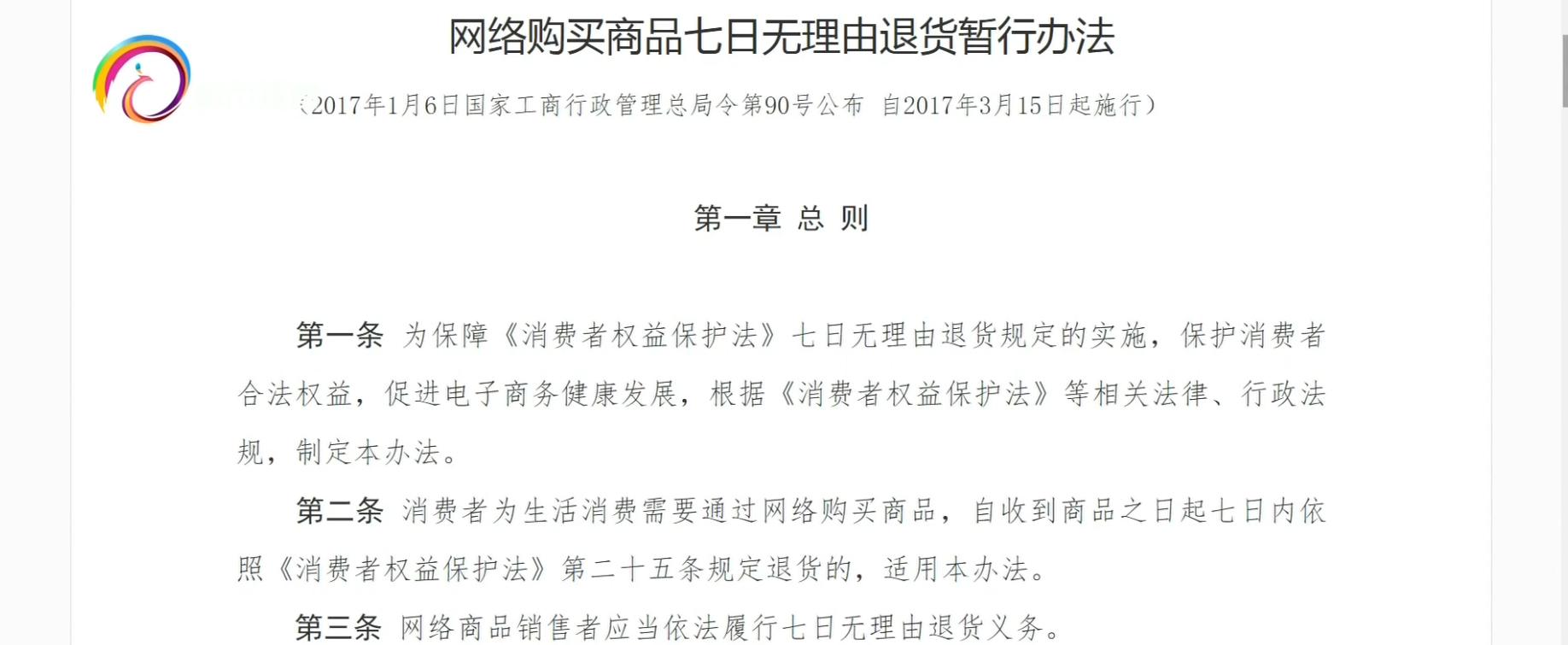 买买买也要注意!七天无理由退货并不等同于无条件退货