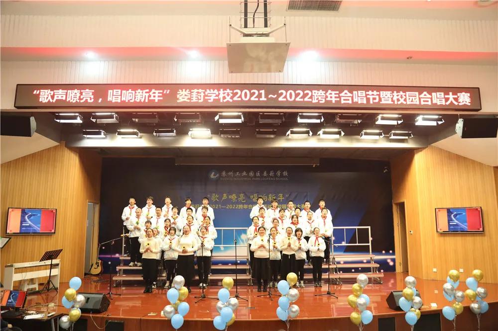 2019娄葑实验小学合唱团,昆山娄江实验学校合唱比赛