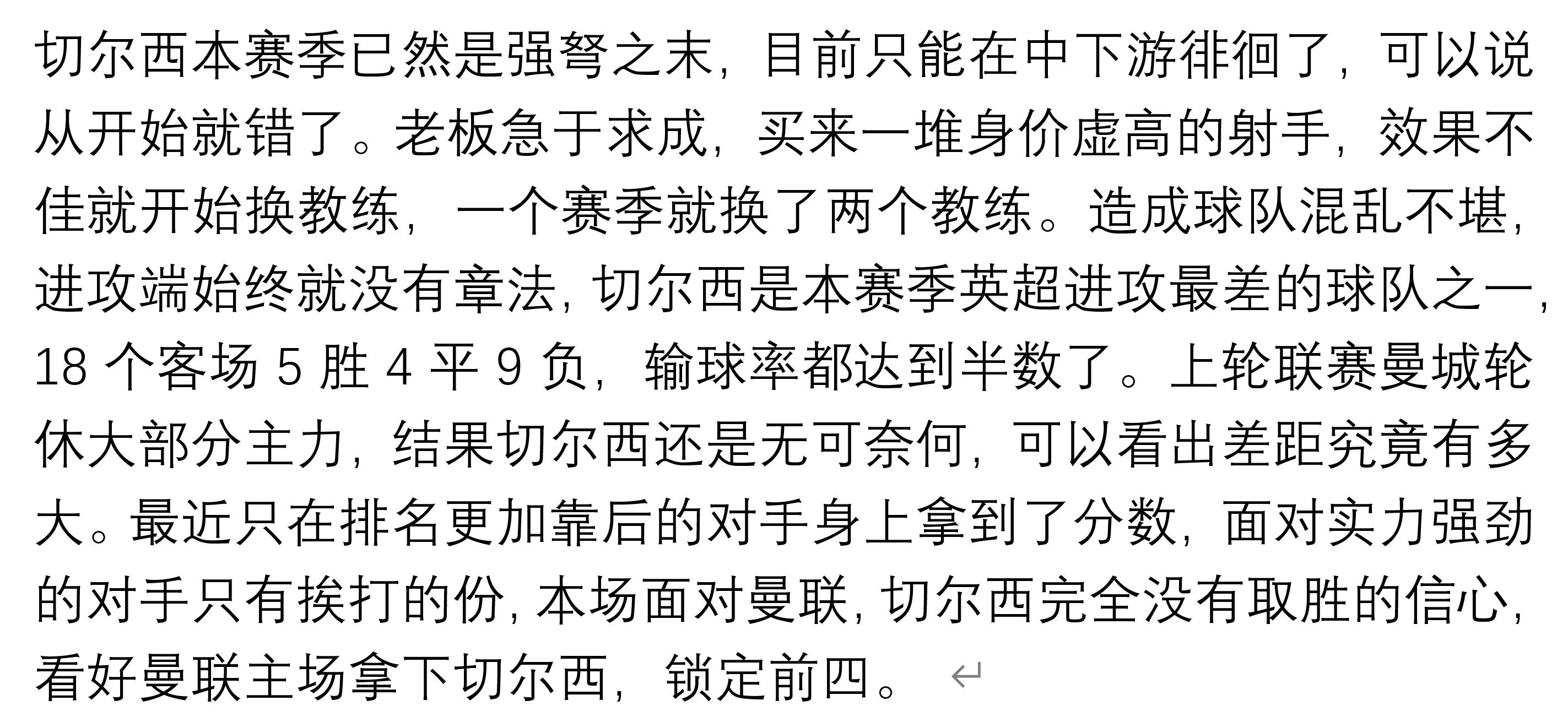 足球最新比赛消息曼联vs曼城,曼联vs切尔西红蓝海报
