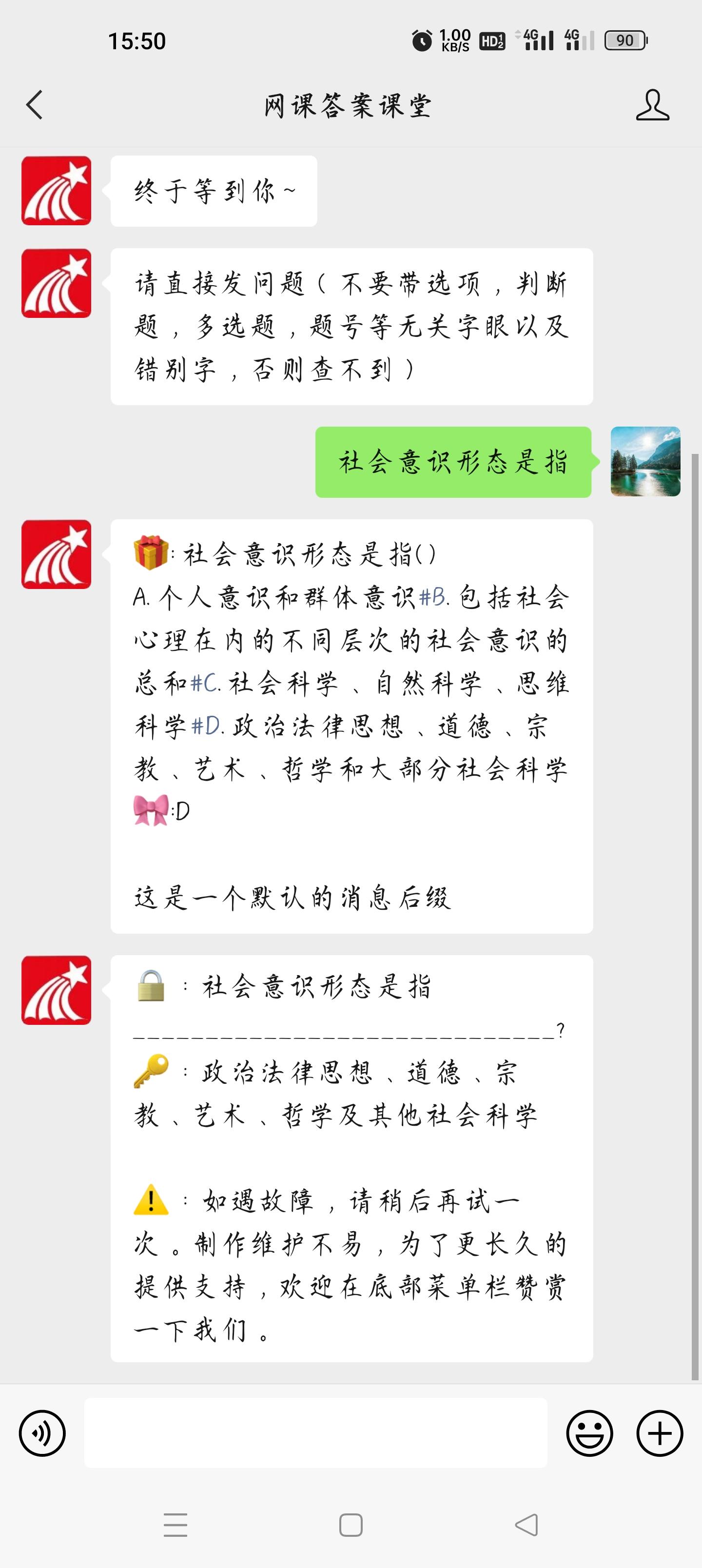 大学网课形势与政策答案,大学网课答案高校邦