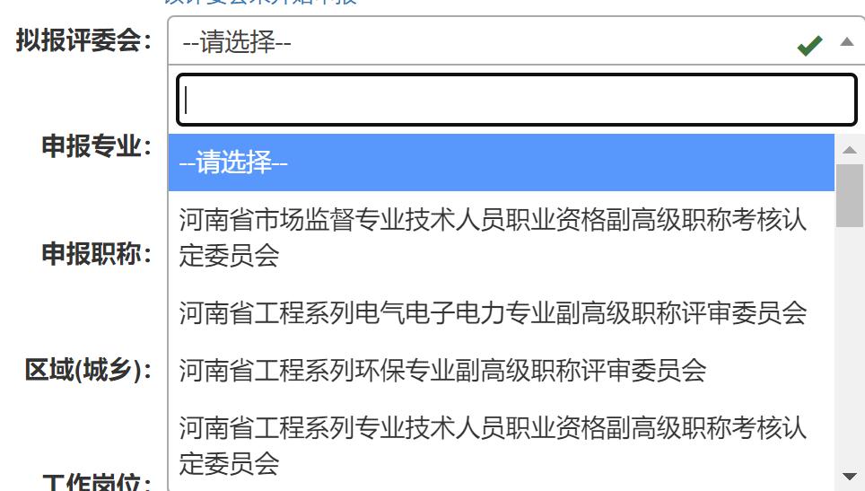 河南省卫生系统高级职称评审公示,河南省中高级职称申报