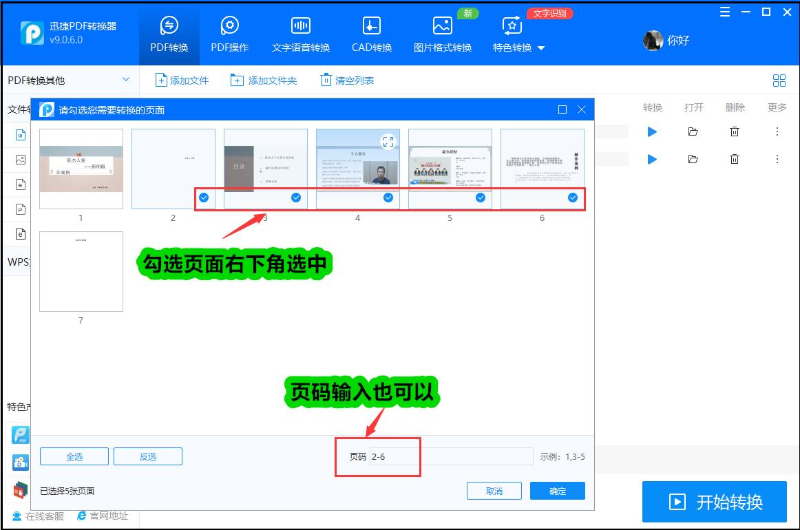 word怎么转换成pdf免费,word怎么免费转为pdf