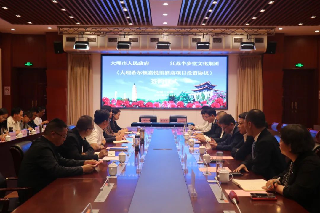 大理希尔顿酒店招标会,大理希尔顿酒店投资