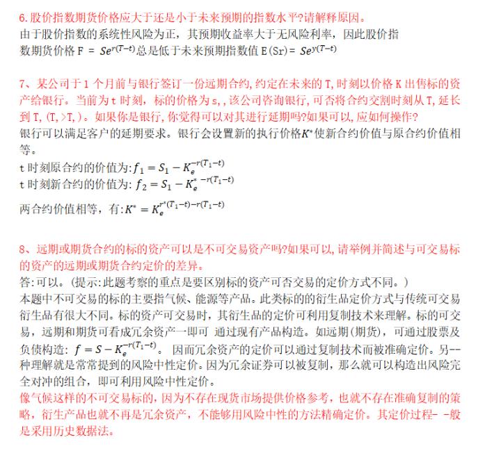 金融的计算公式,100个金融名词解释