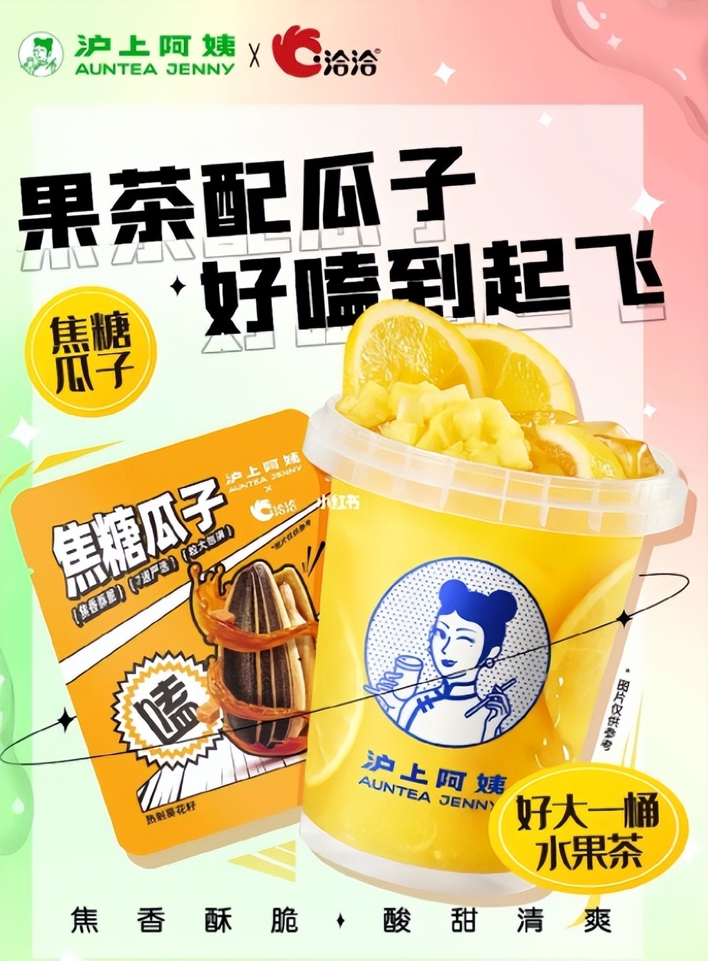 洽洽瓜子好吃吗,洽洽瓜子美味享受