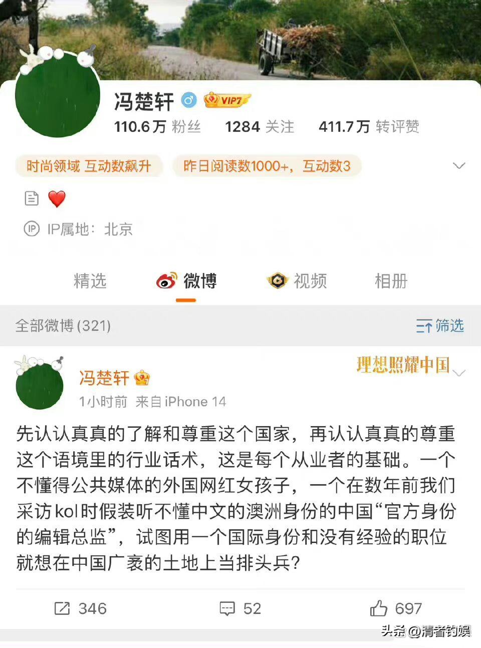 vogue冯楚轩,冯楚轩vogue