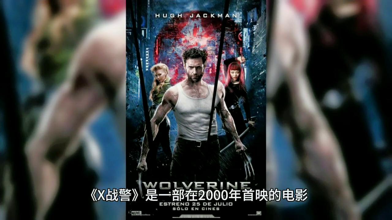 x战警点评完整视频,x战警影评